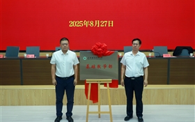 武威職業(yè)技術(shù)大學(xué)舉行基礎(chǔ)教學(xué)部成立大會暨揭牌儀式