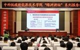 綠洲講壇系列學(xué)術(shù)報(bào)告第二十二期:《國(guó)家職業(yè)教育改革實(shí)施方案》解讀、《互聯(lián)網(wǎng)時(shí)代我國(guó)職業(yè)教育創(chuàng)新發(fā)展——挑戰(zhàn)與應(yīng)對(duì)》專題講座