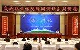 綠洲講壇系列學(xué)術(shù)報告第三十四期：上承漢魏，下啟隋唐的五涼文化