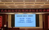 綠洲講壇系列學術報告第四十二期：技能社會，大有作為