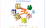 共慶國慶，“新”中有數(shù)，2022級新生大數(shù)據(jù)揭秘