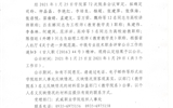 關于2020年中級、初級職稱認定結果的公示
